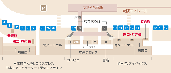 伊丹空港の制限エリア内で南ターミナルと北ターミナル間って移動できるの？ 画像が粗々ですがご容赦ください- YouTube