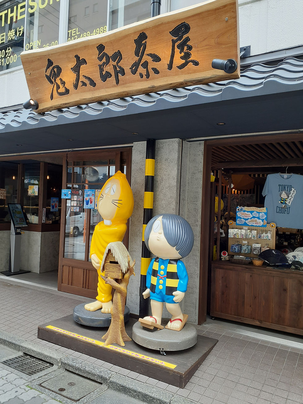 布多天神社～調布にあるゲゲゲの鬼太郎の舞台ともなった2000年弱の歴史を持つ神社～ 日本の街・調布市 東京AY-Style～経験・体験・人生のINDEX化計画～
