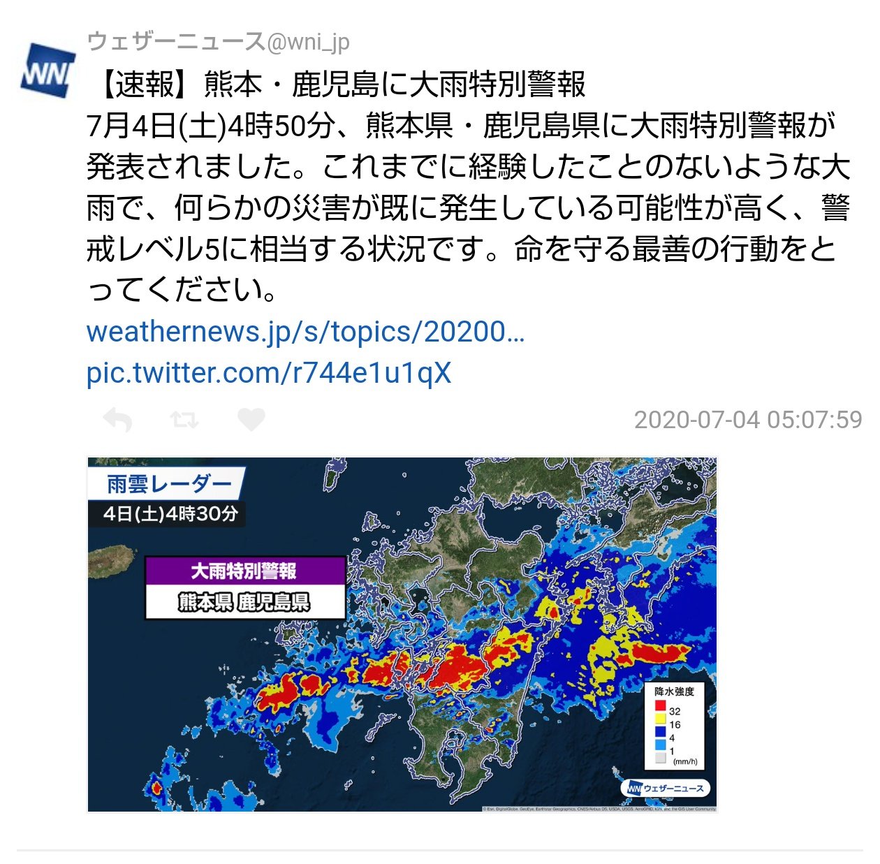 雨レーダーバイオウェザーサービス