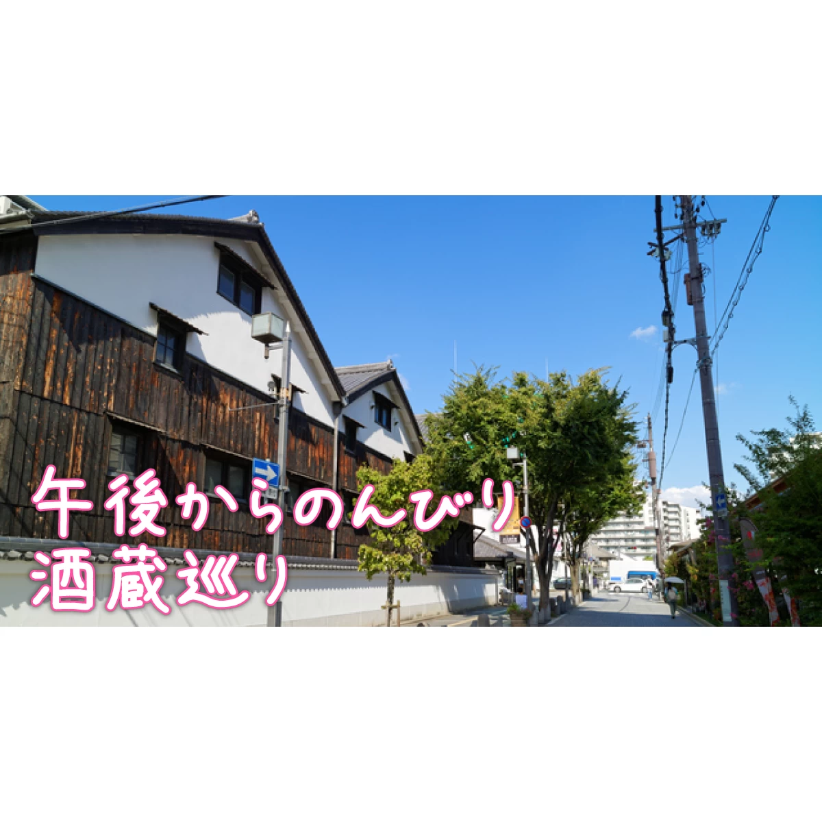 ﾗﾝﾁﾒﾆｭｰ - 伊丹市、ブルワリービレッジ長寿蔵の写真