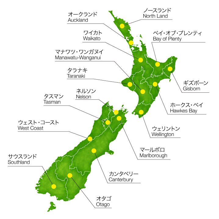 ニュージーランドってどんな国？～歴史と先住民文化から経済・産業・観光までご紹介～わらしべ瓦版 かわらばん