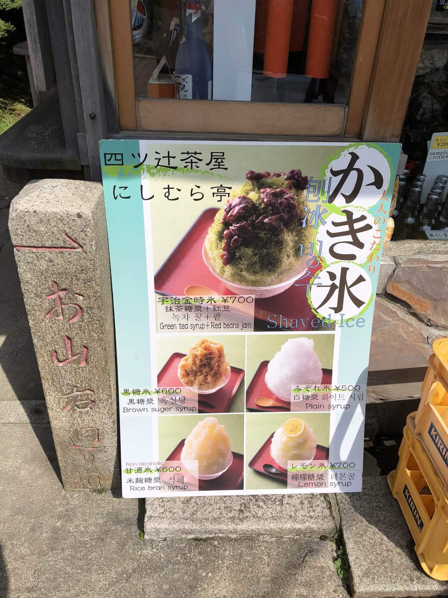 伏見稲荷お山めぐり「四ツ辻」と「仁志むら亭」 - 絶景かなドットコム 京都