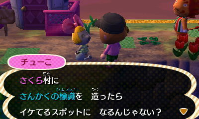 とび森 公共事業リスト３ -