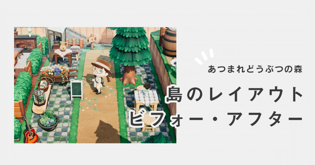 あつ森 島紹介・夢番地更新￤自然な島をのんびりお散歩 Season2-