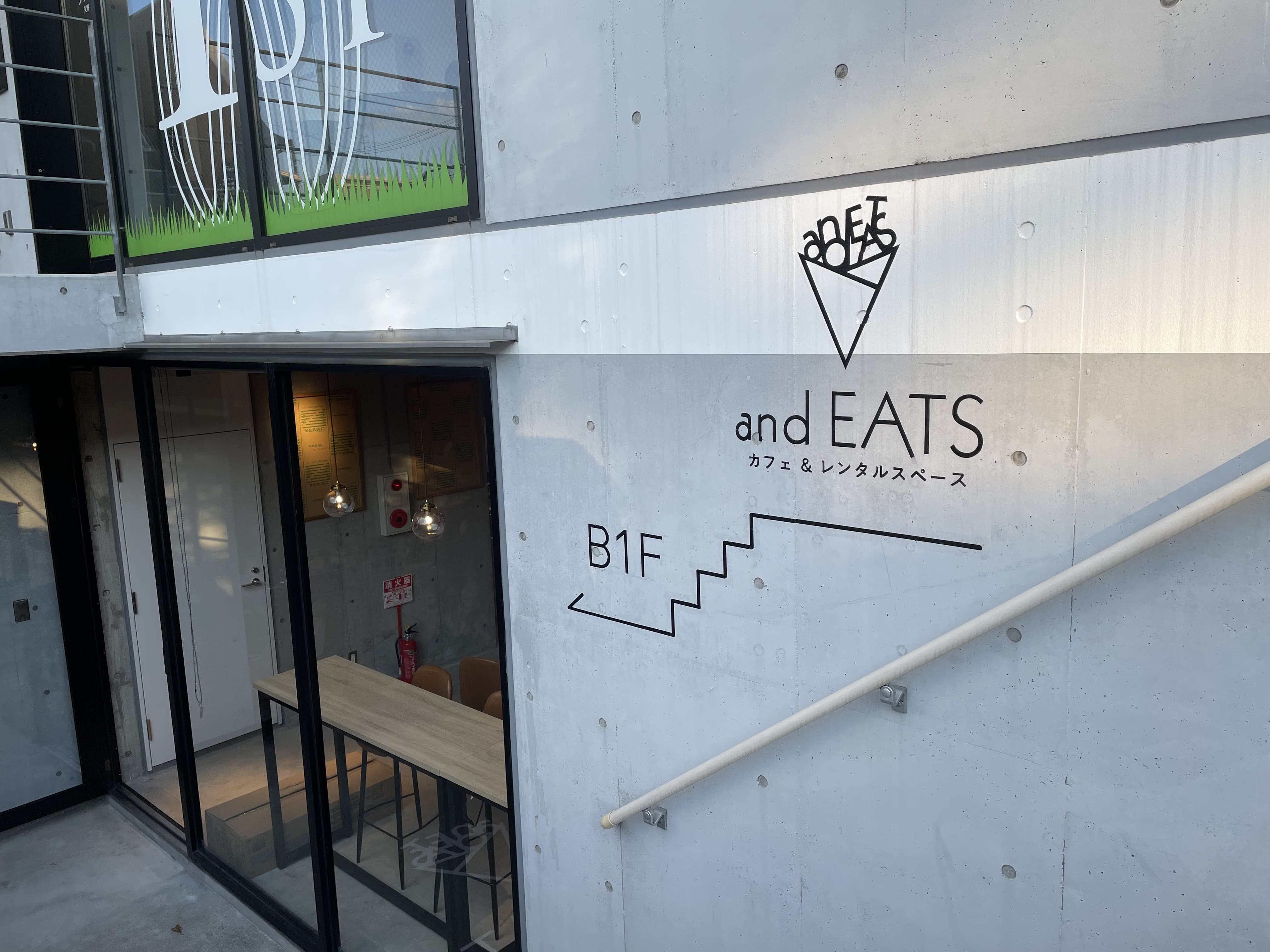 andEATS アンドイーツ 矢野口駅前店 その他東京都