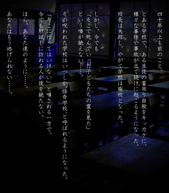 お台場のお化け屋敷料金情報！場所・行き方まで『台場怪奇学校』cocoyuco