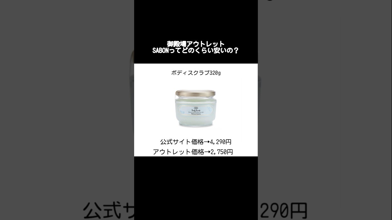 御殿場アウトレット③ コスメキッチン・SABONもアウトレット価格で♡＊＊＊Beautiful Life＊＊