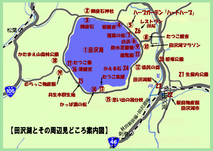 おすすめ お土産ランキング2018田沢湖ハーブガーデン ハートハーブ
