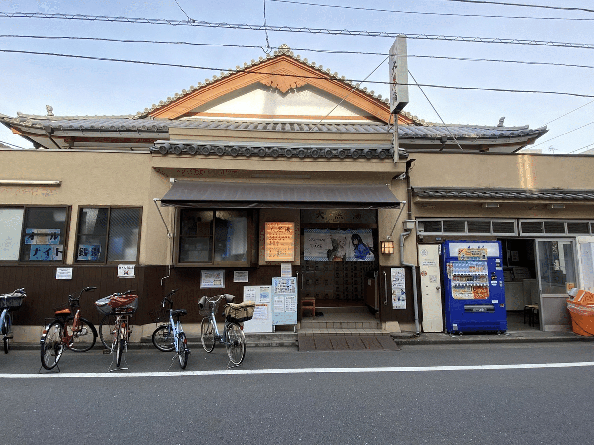 東京で470円の天然温泉！スカイツリーを眺めながら美肌の”黒湯”を満喫：ソロ活女子のススメテレビ東京・ＢＳテレ東の読んで見て感じるメディアテレ東プラス