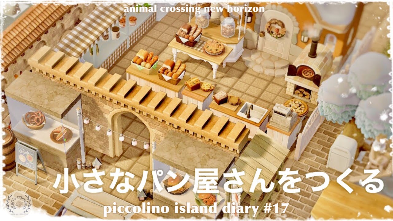 あつ森 おしゃれなパン屋さんのレイアウト集