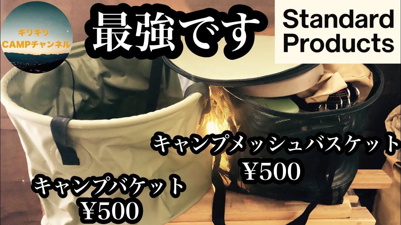 Oregonian Camper Tiny Camp Bucket