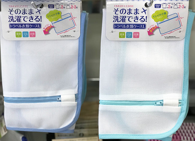 セリア 旅行のかさばる荷物も超スッキリ！便利すぎる「トラベルグッズ」8選 3