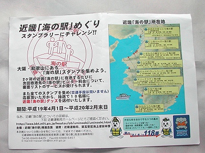 今年も始まりました！ 「北海道＋東北 海の駅スタンプラリー2025」 海の駅のスタンプを集めて各駅賞を応募しませんか？抽選で合計158名に商品が当たります！詳しくは下記URLをご確認ください。https:wwwtb.mlit.go.jp hokkaido
