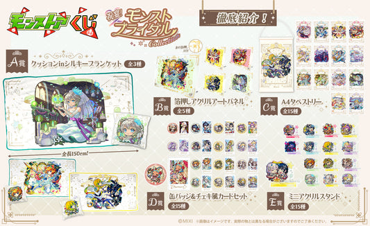 モンスト ✖️ 新イベ イベント