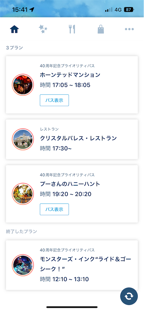 ディズニーのプライオリティパス 旧ファストパス を徹底解説！取得〜利用方法、対象アトラクションKYONMAP