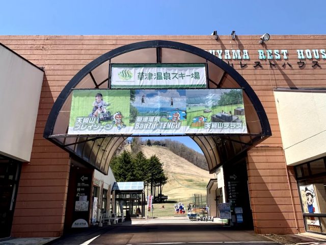 恐怖＆爽快 草津温泉スキー場ジップラインBanZipTENGU バンジップテング に乗ったおでかけポコ