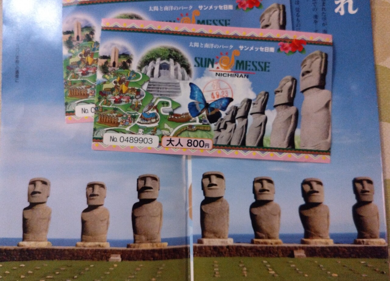 サンメッセ日南 宮崎県日南市 ハイキング