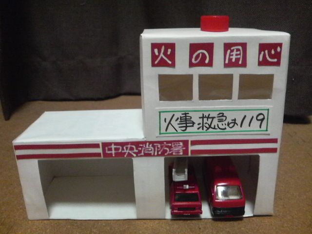 牛乳パックと段ボールで作る オリジナルトミカタウン 車や電車のおもちゃで遊ぶあぼーの子育て日記＊