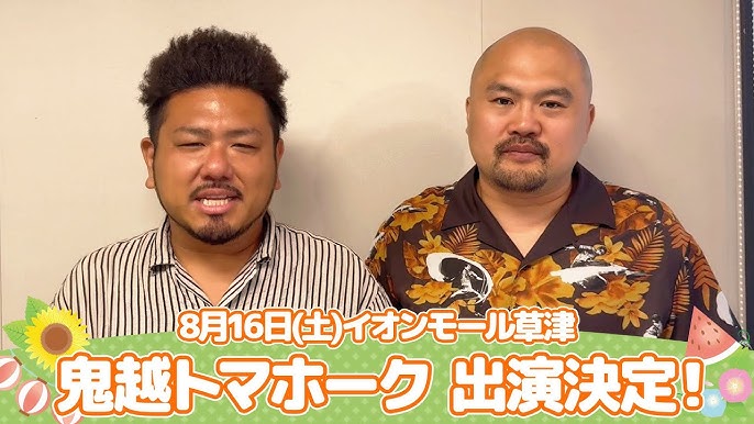 鬼越トマホーク 金ちゃん@kinno06X