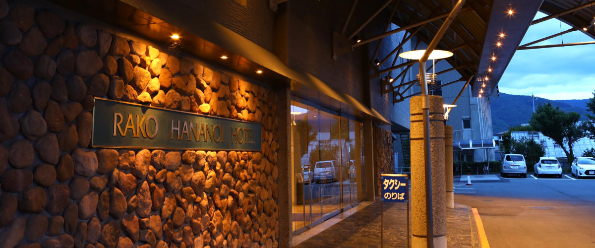 上諏訪のホテル・旅館・宿 長野県宿泊予約 JTB