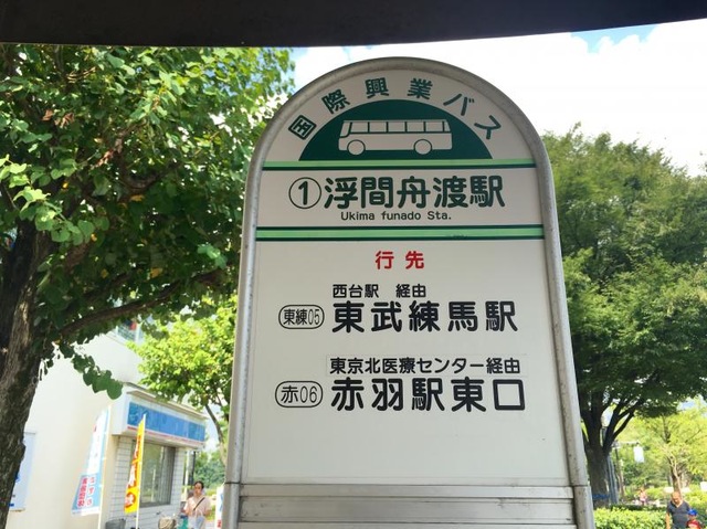 浮間舟渡駅前地区 完了地区 板橋区公式ホームページ