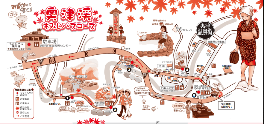 名勝 奥津渓かがみの観光スポット健康のまち岡山県鏡野町 観光＆定住総合サイト「かがみの旅とくらし」