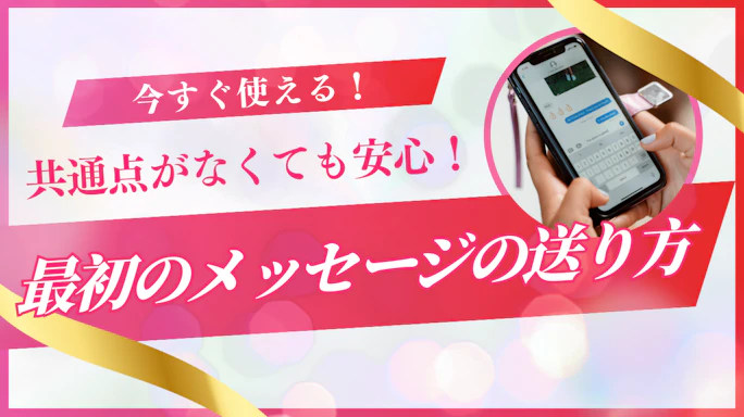 出会いが欲しい札幌市民集合！出会いの場厳選8とおすすめを紹介！MUSUBI