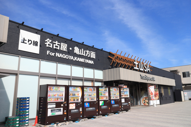 10周年リニューアルイベント開催♪』土山SA 上り下り土山サービスエリア 上り下り の最新情報子供とお出かけ情報「いこーよ」