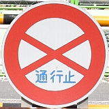 ドンツキ標識考ドンツキ協会