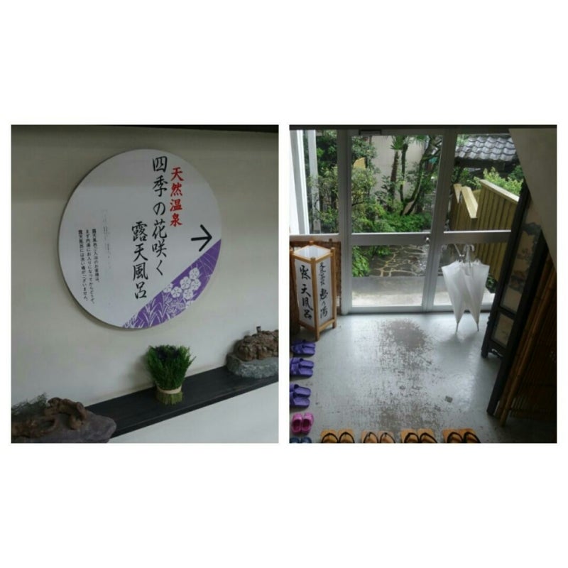 磯部温泉「足湯」 アクセス・営業時間・料金情報 - じゃらんnet