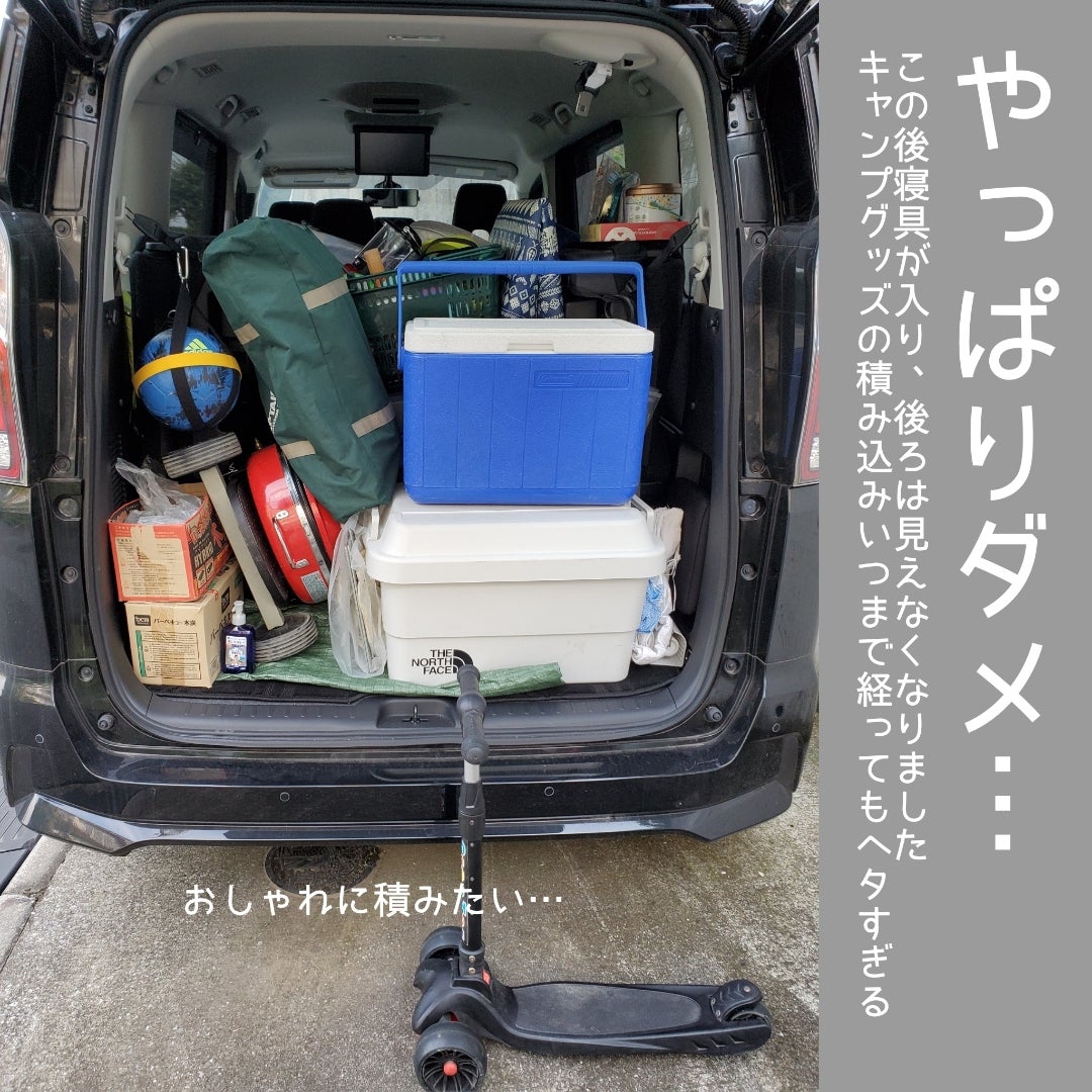 日産セレナ「マルチベッド」キャンプシーントランポ ハイエース他 内装設計・カスタム施工・製造販売「オグショー」do-blog ドゥブログ