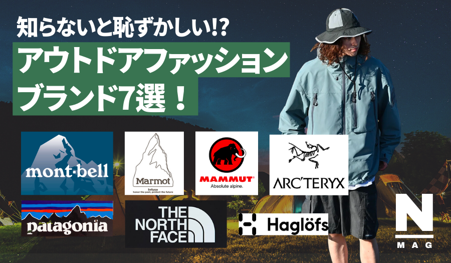 おしゃれな海外ブランドのアウトドアグッズ・キャンプ用品 BUYMA