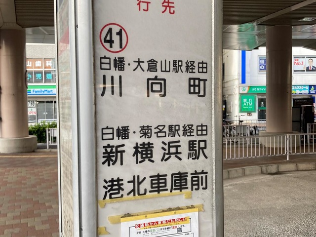 川崎鶴見臨港バス、多摩川スカイブリッジ渡る新路線運行へカナロコ by 神奈川新聞