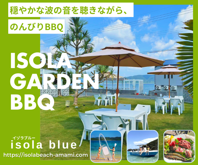 奄美大島のおすすめゲストハウス10選：格安宿もご紹介 - おすすめ旅行を探すならトラベルブック