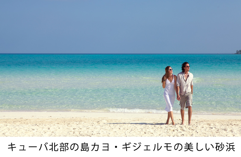 バンコク カオサンからカリブ海の真珠 革命の国キューバへ移動 -