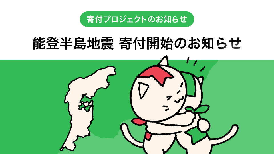 能登ボーターのレポート令和6年能登半島地震を体験して舵オンライン │ 船遊びの情報サイト