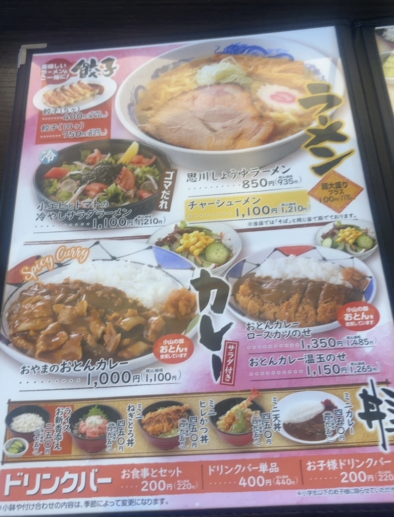 道の駅思川「小山食堂さくら」 １カキフライとんかつ定食栃木県小山市: ゆる山☆湯ったり☆ぶらり旅 ゆゆぶ