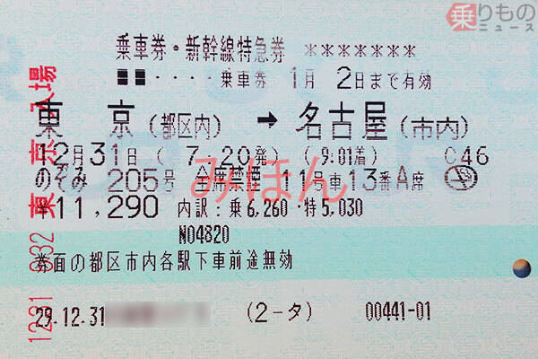 新幹線の途中下車ルール！日付またぎもできるか実行してみた 街画コム