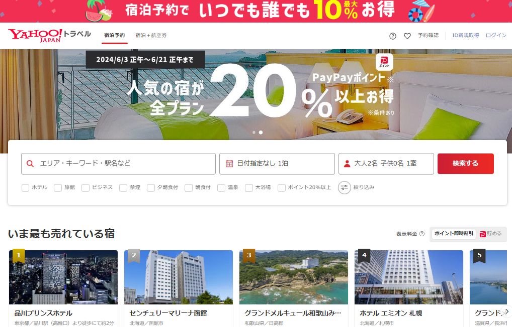 海外旅行は旅行代理店に頼むべき？個人手配と旅行会社手配のメリット・デメリット - ホテル・旅館予約ならトラベルブック TravelBook