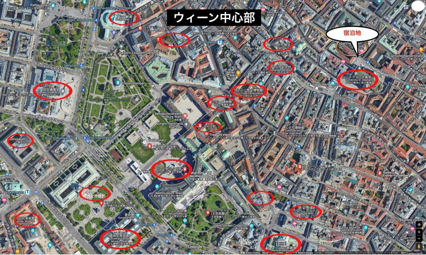 ウィーン・メンガ