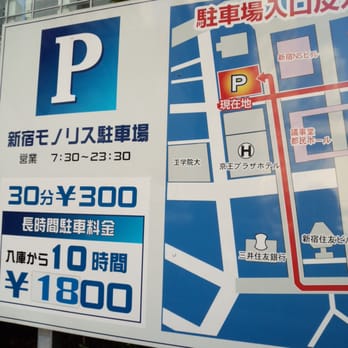 新宿住友ビル『地下』駐車場入口まで東京都 新宿区 ビジネス