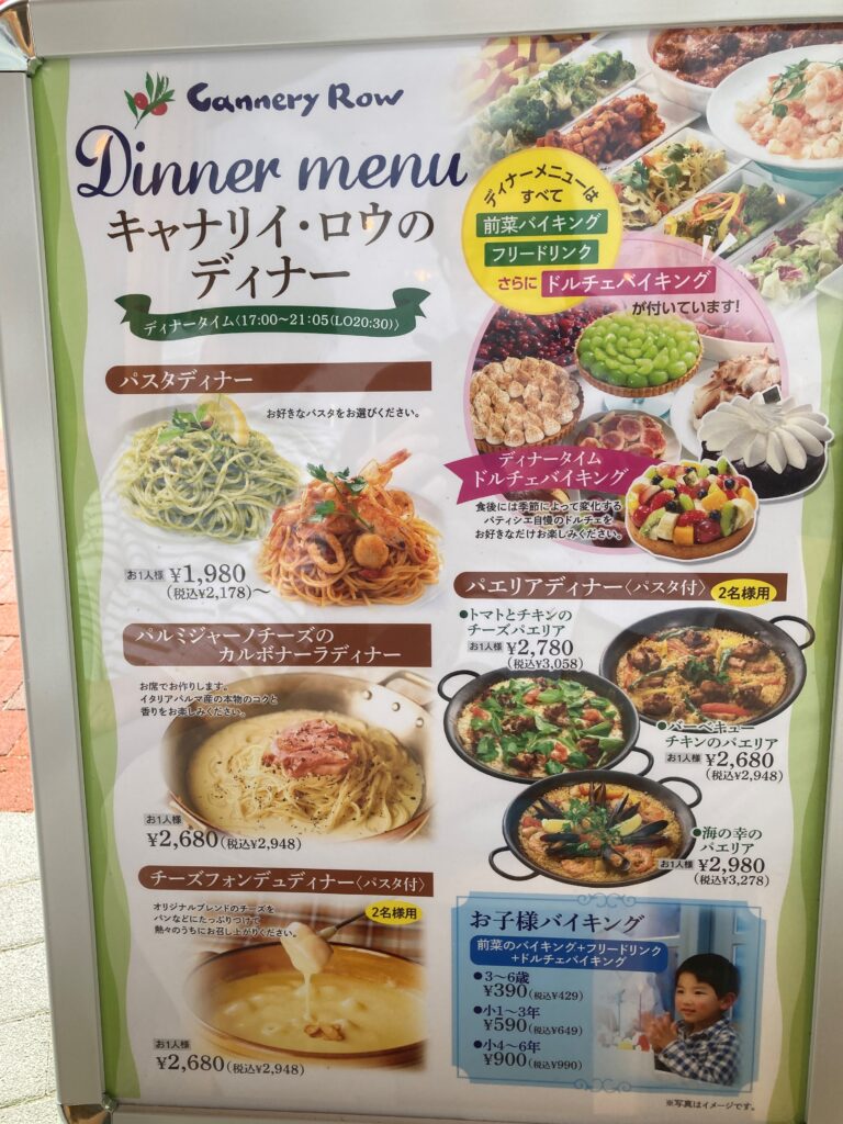 キャナリイ・ロウ 千早店 ちはや公園内にオープンしたブッフェ付きイタリアン文貴ブログ