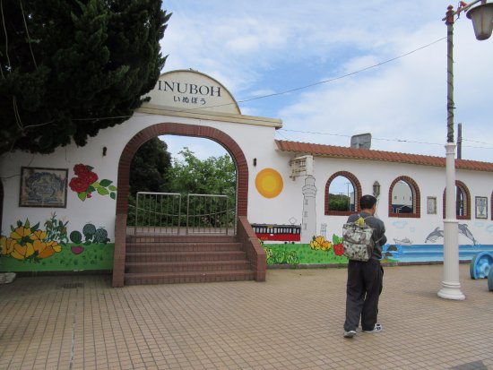 駅舎随録 犬吠駅