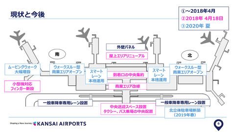 早朝の伊丹空港の新ターミナル案内カフェでのモーニングから展望デッキで飛行機観察