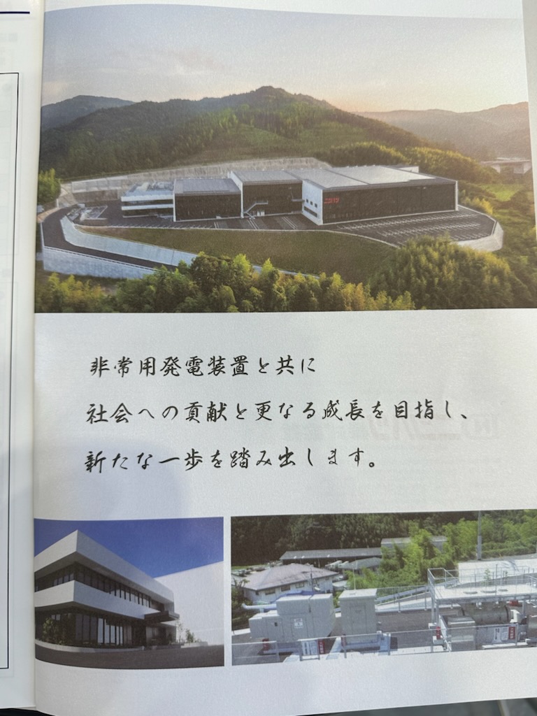 ニシハツ産業株式会社佐賀県小城市- RKB毎日放送