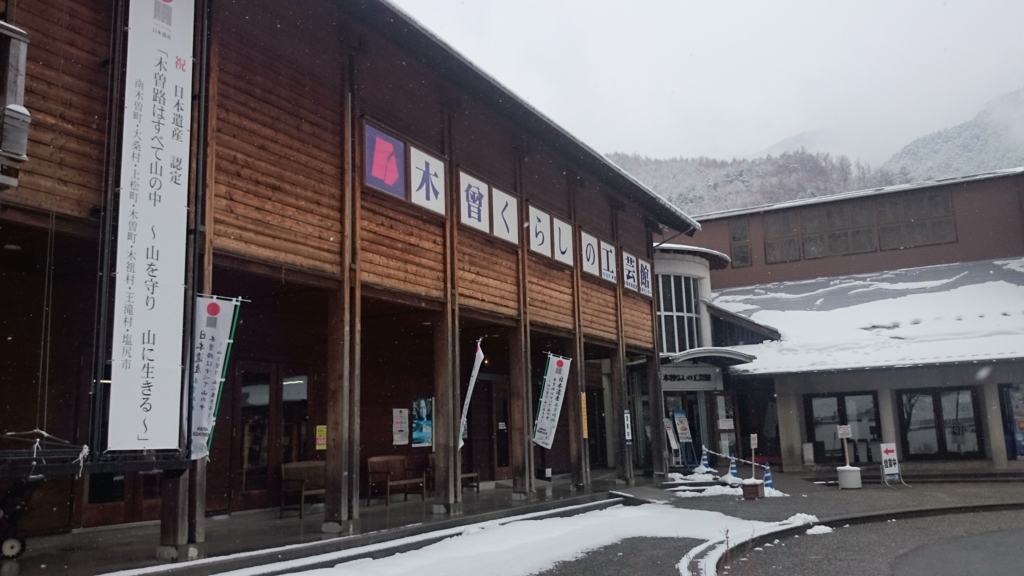 飯田から中央アルプスを越えて木曽谷の上松町へ。ここで開かれている「木曽南部 土砂防災ネットワーク連盟」の総会に出席しました。こうした土砂防災ネットワーク議員連盟は木曽南部と四国の2か所だけです。住民の安全安心を守るために、今後とも土砂防災予算の確保に尽力