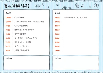 旅のしおり 特集 - Office テンプレート