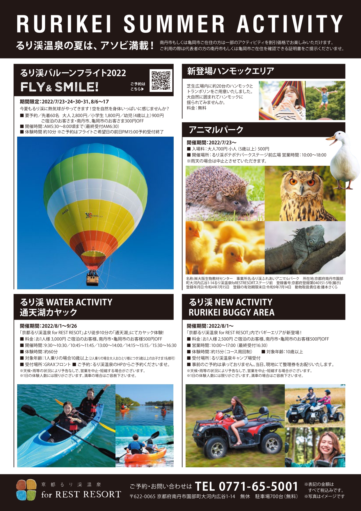 るり渓自然と触れ合うアクティビティ自然公園には珍スポットも！ゼロから始めるアメブロ起業