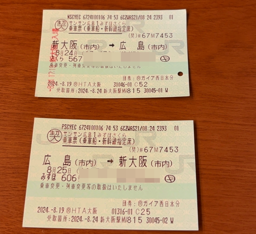 三原駅の構内図 - 駅の情報 - ジョルダン