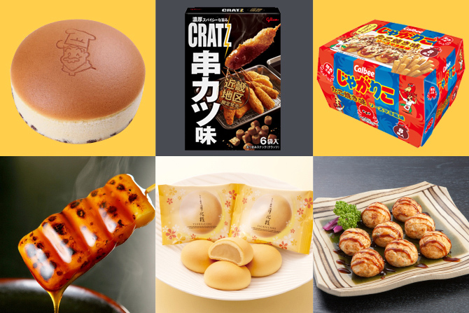 大阪 ご当地ちいかわゲット！ 2023最新おすすめおみやげ10選MORE